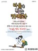 희년중앙교회(10초 엽서) [28]