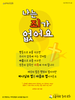 오름직한동산교회(10초 엽서) [30]