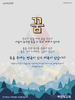  백향목교회(10초 엽서) [14]