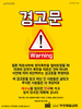  부천제일교회(10초 엽서) [36]