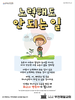  부천제일교회(10초 엽서) [21]