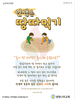 생명나무교회(10초 엽서) [19]