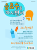  기쁜교회(10초 엽서) [8]