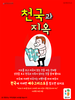 열방교회(10초 엽서) [41]