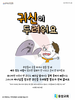  동암교회(10초 엽서) [39]