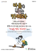  과천교회(10초 엽서) [28]