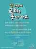  삼일성서교회(10초 엽서) [24]