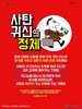 서울순복음교회(10초 엽서) [34]