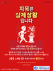 서울순복음교회(10초 엽서) [43]