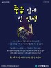 광산벧엘교회(10초 엽서) [26]