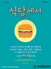 희년중앙교회(10초 엽서) [10]