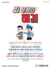  백향목교회(10초 엽서) [29]