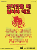  부천제일교회(10초 엽서) [46]