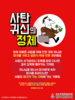  김포예심교회(10초 엽서) [34]