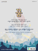  기쁜교회(10초 엽서) [14]