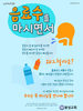  봉성교회(10초 엽서) [8]