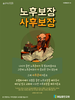  매일충만교회(10초 엽서) [44]
