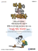  동은교회(10초 엽서) [28]