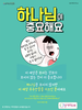 온세대교회(10초 엽서) [4]