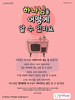 온세대교회(10초 엽서) [6]