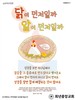 희년중앙교회(10초 엽서) [9]