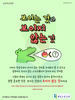 새빛소망교회(10초 엽서) [11]
