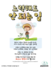  삼일성서교회(10초 엽서) [21]