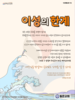  동은교회(10초 엽서) [16]
