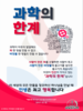  삼일성서교회(10초 엽서) [1]