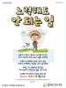 오름직한동산교회(10초 엽서) [21]