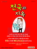  산소망교회(10초 엽서) [41]