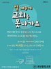 희년중앙교회(10초 엽서) [24]