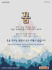  산소망교회(10초 엽서) [14]