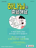  삼성교회(10초 엽서) [4]