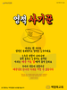  백향목교회(10초 엽서) [38]