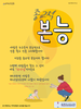  동백지구촌교회(10초 엽서) [5]