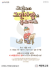  백향목교회(10초 엽서) [3]