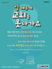  동은교회(10초 엽서) [24]