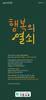 기쁜교회 (말 인생) [14]
