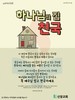 신창교회(10초 엽서) [50]