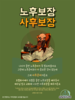 삼일성서교회(10초 엽서) [44]