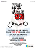  기쁜교회(10초 엽서) [33]