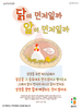 열방교회(10초 엽서) [9]