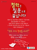  삼성교회(10초 엽서) [18]