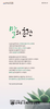 순복음은혜와평강교회 (말 인생) [29]