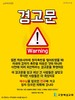 고양예심교회(10초 엽서) [36]