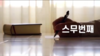 009) 과천교회 복음편지 (20)