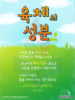  삼일성서교회(10초 엽서) [15]