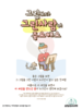  삼일성서교회(10초 엽서) [3]