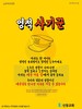신창교회(10초 엽서) [38]